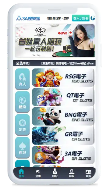 【2025限定】3A娛樂城最新優惠碼大公開｜註冊送+儲值加碼