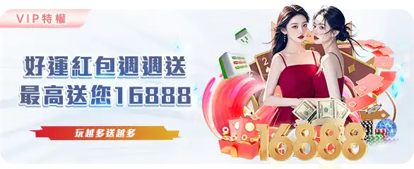 Mb 首頁 週紅包.png