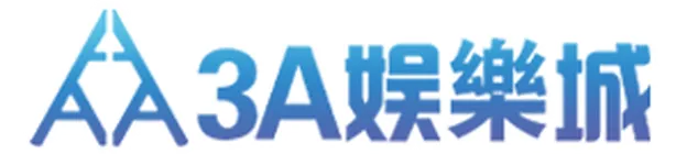 3A娛樂城-logo